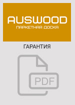 Гарантии