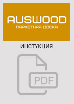 Укладка паркетной доски