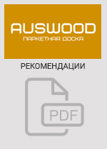 Рекомендации