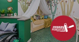 Школа ремонта