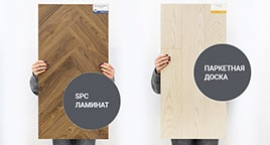 Какое напольное покрытие выбрать?