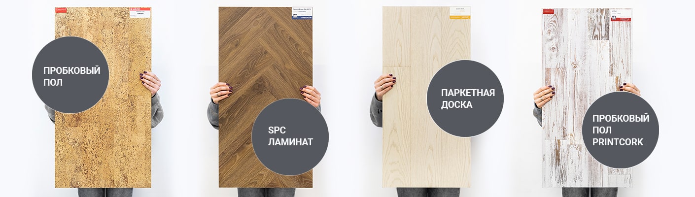 Какое напольное покрытие выбрать?